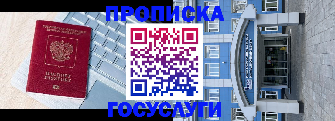 временная регистрация недорого в Чаплыгине